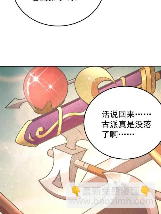 03 九圣妖门26