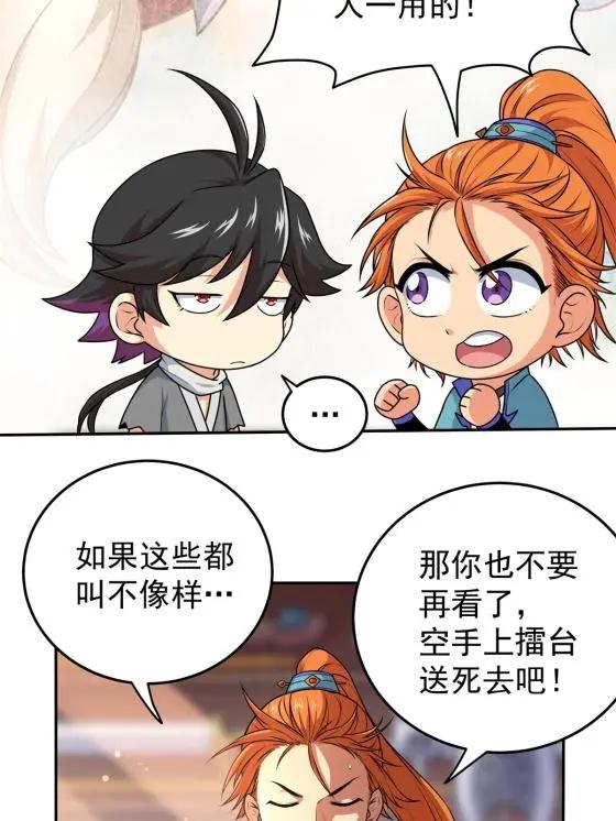 03 九圣妖门28