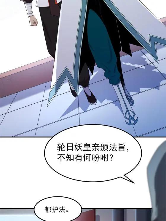 03 九圣妖门3