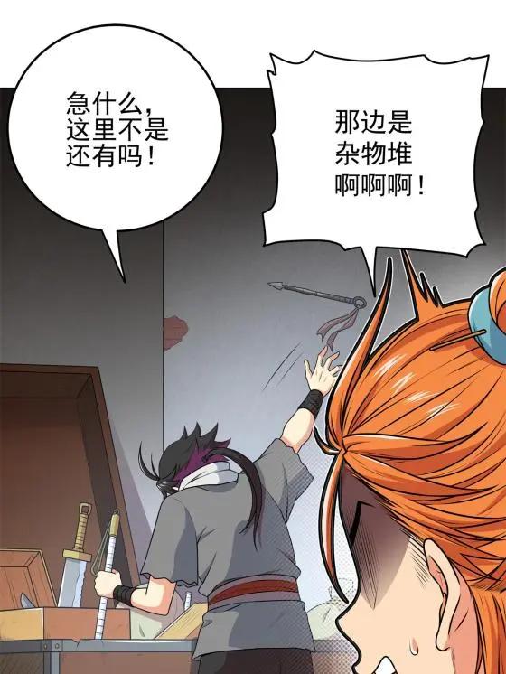 03 九圣妖门30