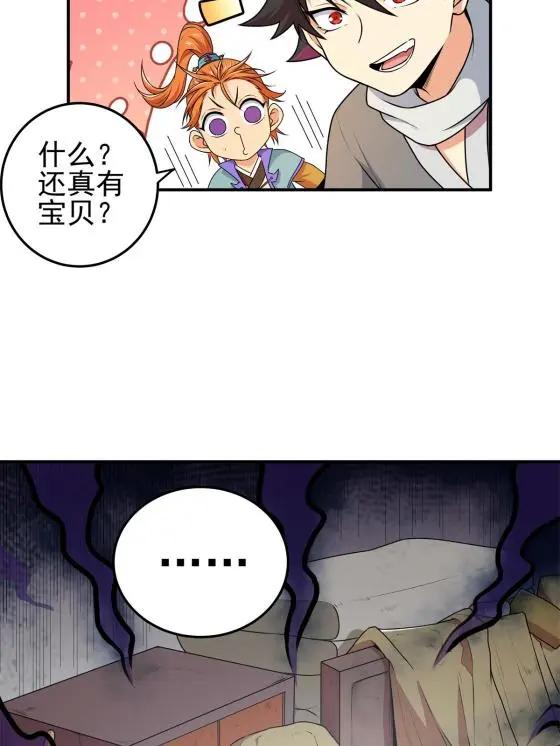 03 九圣妖门32