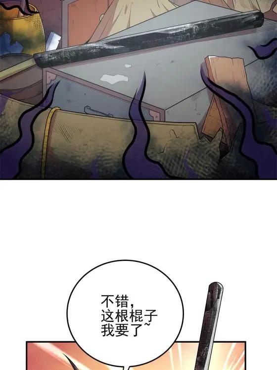 03 九圣妖门33