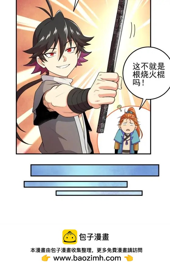 03 九圣妖门34