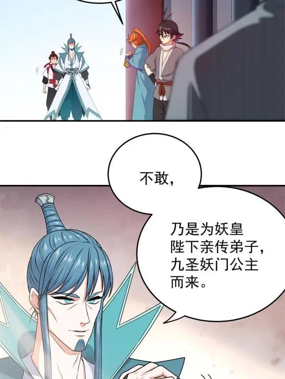 03 九圣妖门4