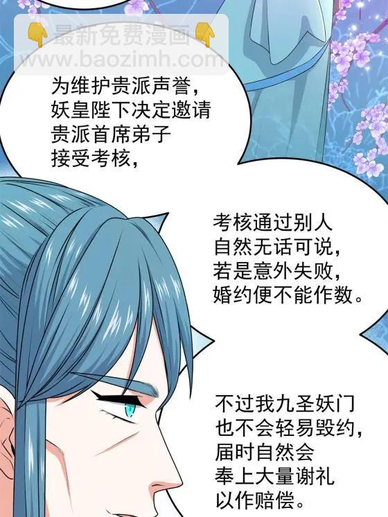 03 九圣妖门6