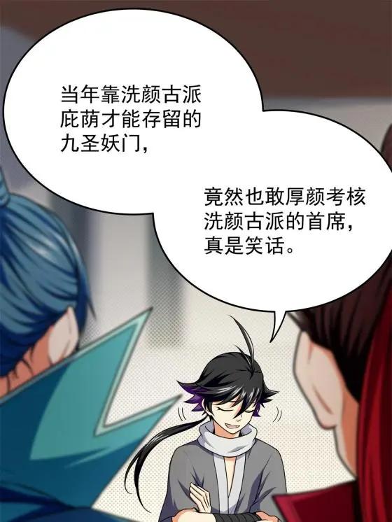 03 九圣妖门9
