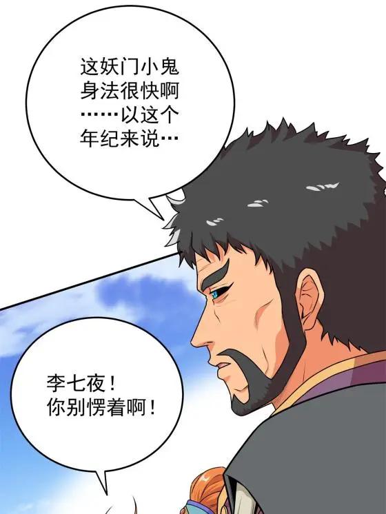 04 擂台决斗11