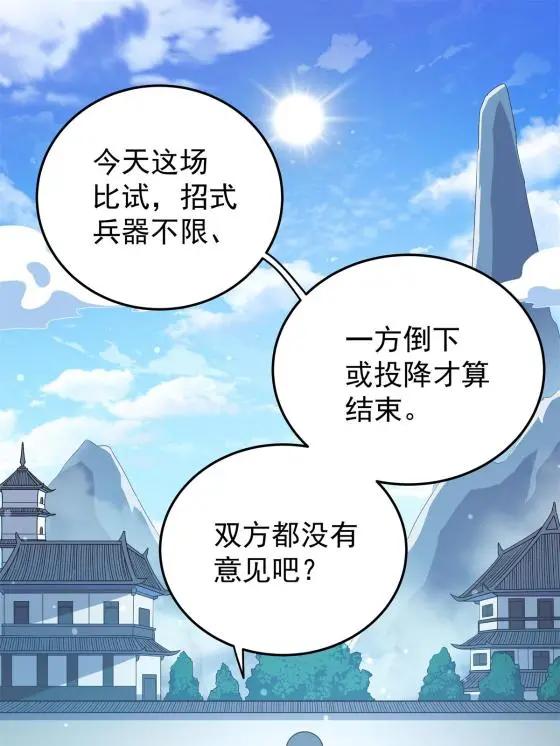 04 擂台决斗2