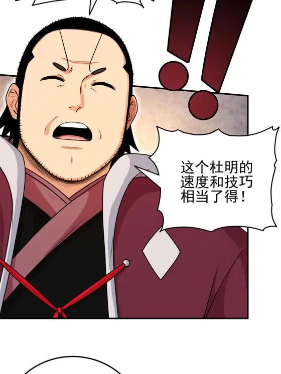 04 擂台决斗23