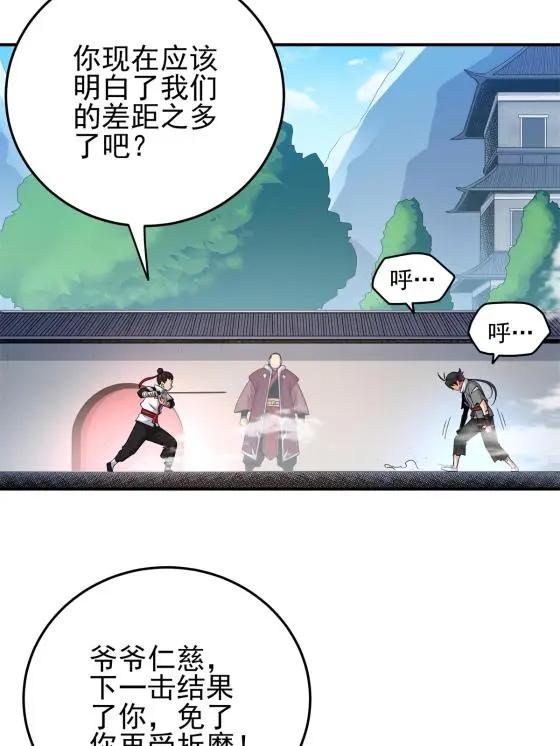 04 擂台决斗24