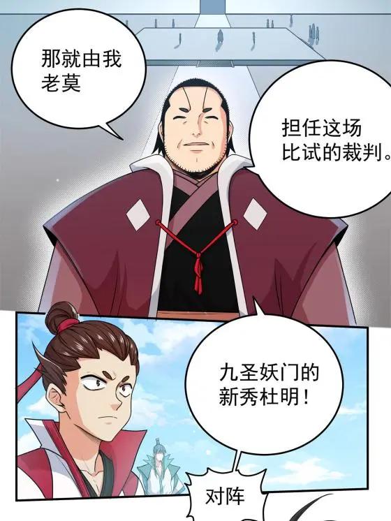 04 擂台决斗3