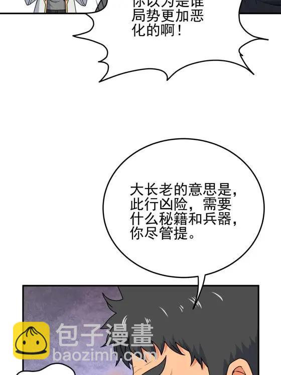08 陪我练练12