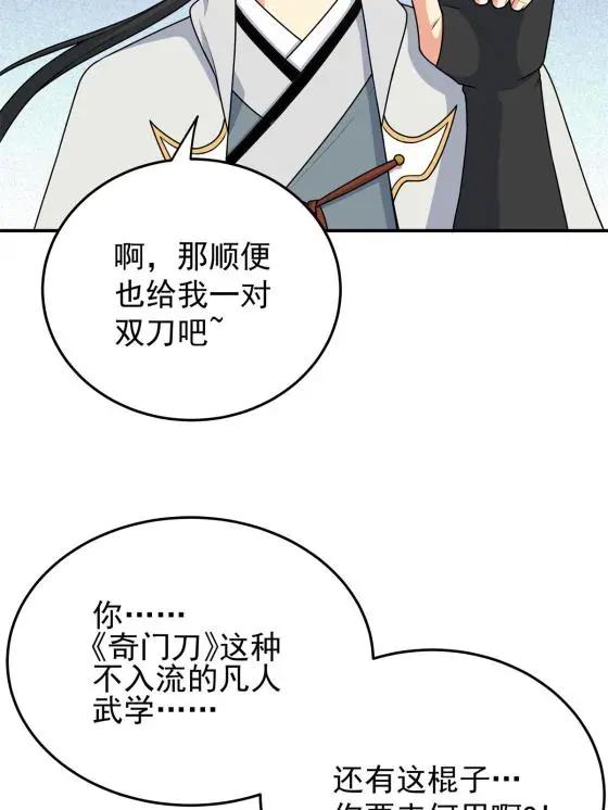 08 陪我练练18