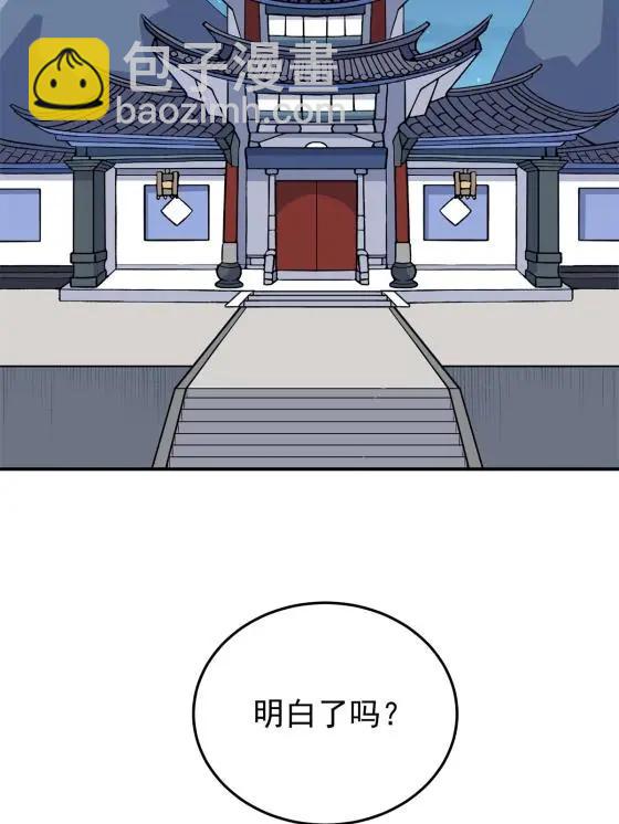 08 陪我练练3