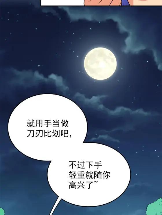 08 陪我练练37