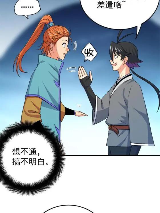 09 结仇19