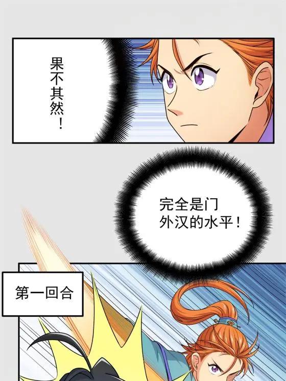 09 结仇2