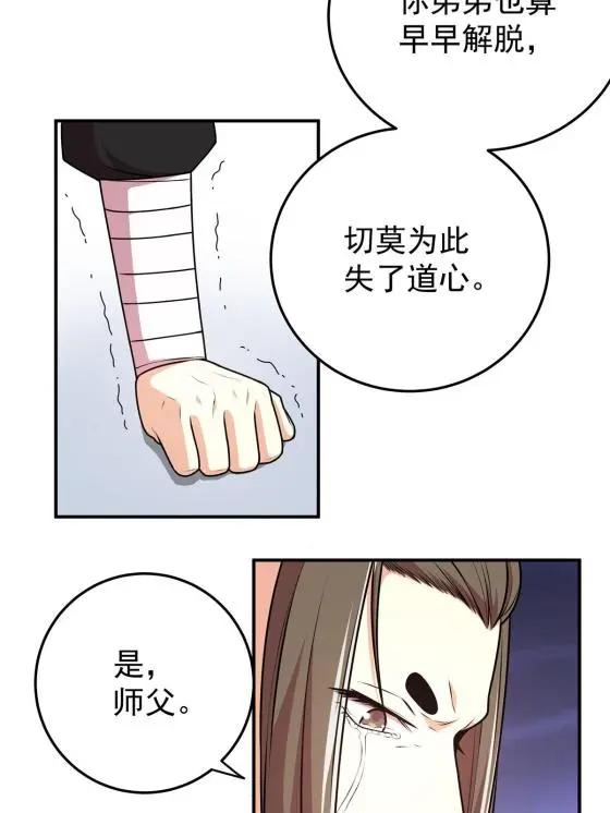 09 结仇38