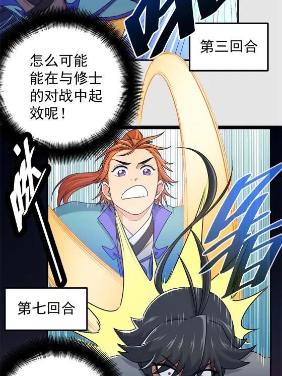 09 结仇4