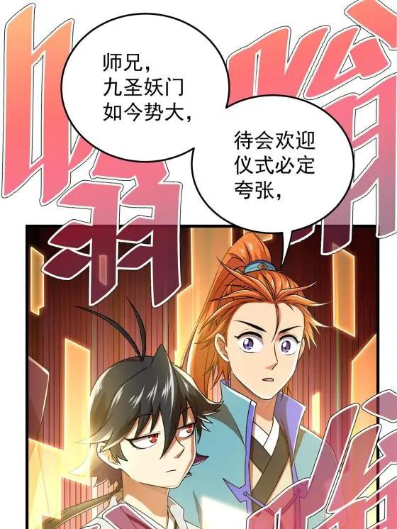 10 师兄慎言啊！12