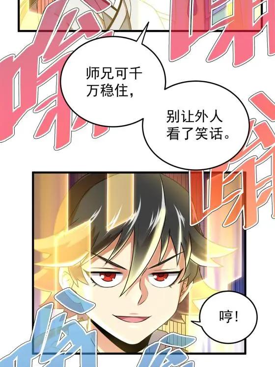 10 师兄慎言啊！13