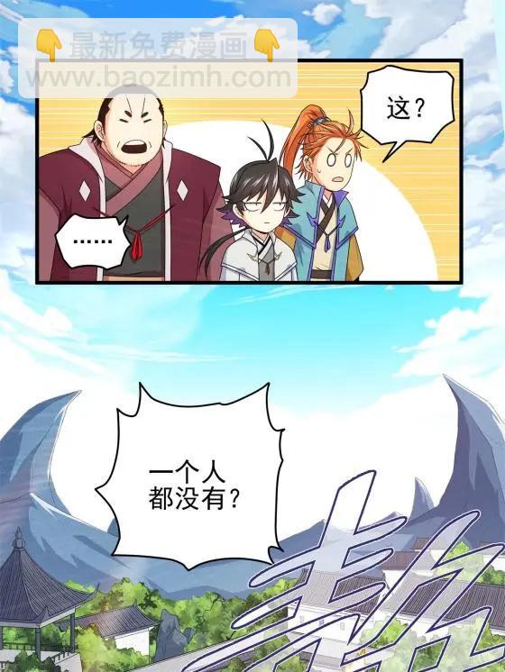10 师兄慎言啊！19