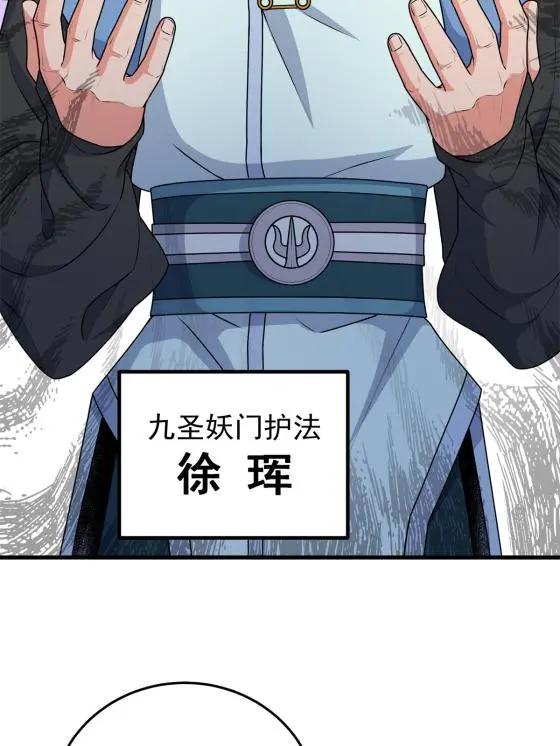10 师兄慎言啊！23