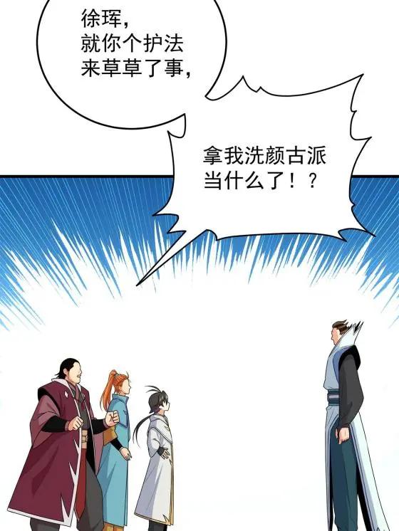 10 师兄慎言啊！24