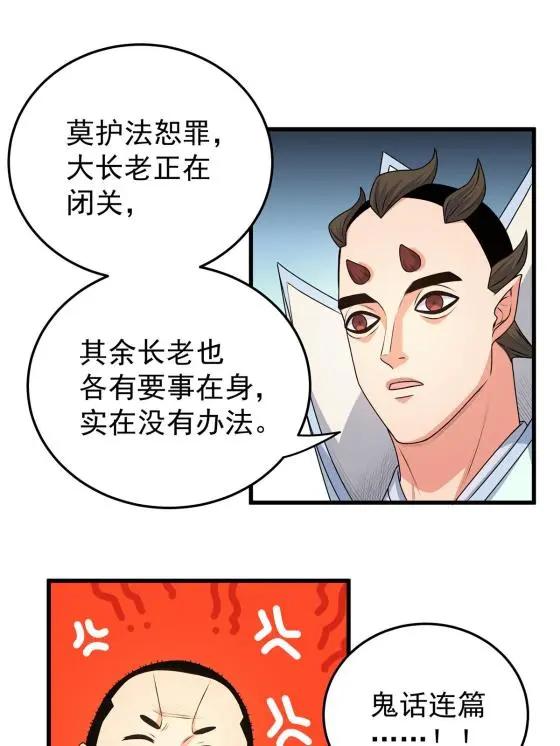 10 师兄慎言啊！26