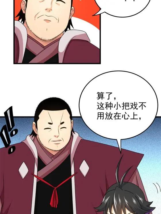 10 师兄慎言啊！27