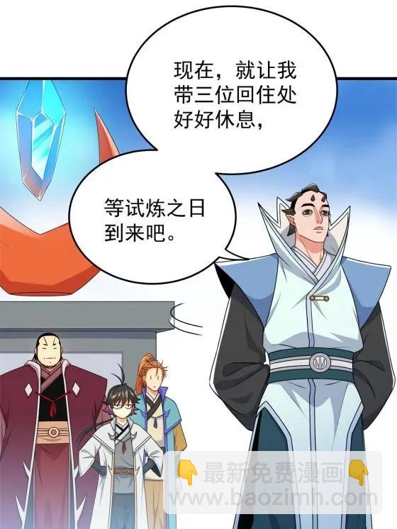 10 师兄慎言啊！32