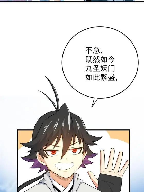 10 师兄慎言啊！33