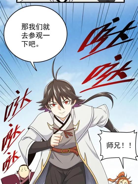 10 师兄慎言啊！34