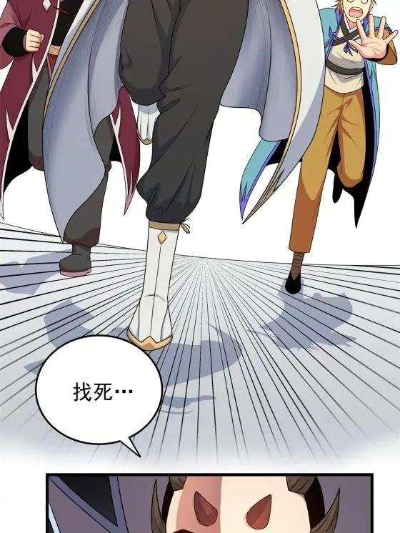 10 师兄慎言啊！35