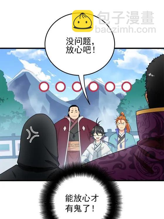 10 师兄慎言啊！6