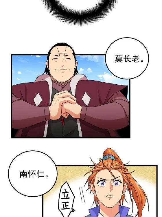 10 师兄慎言啊！7