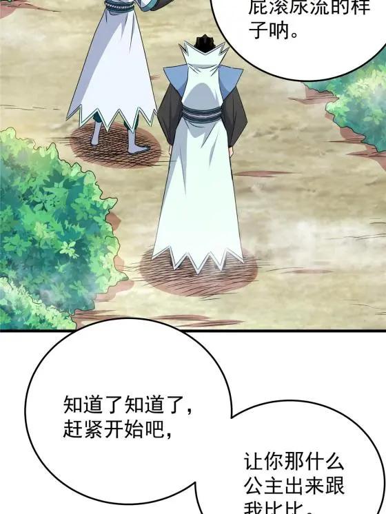 14 乱心林试炼11