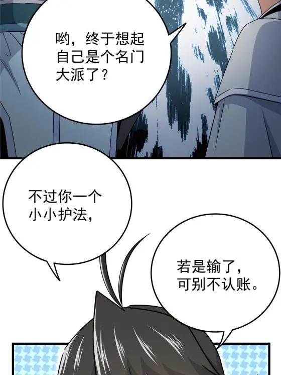 14 乱心林试炼14