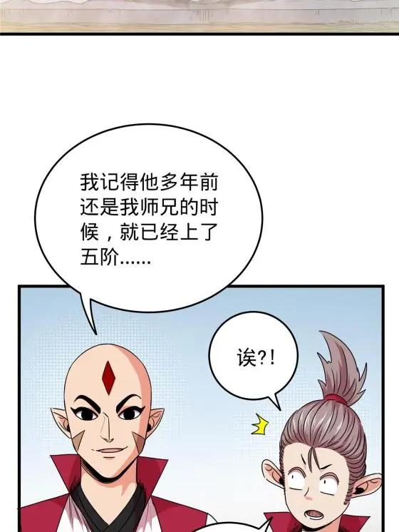14 乱心林试炼18
