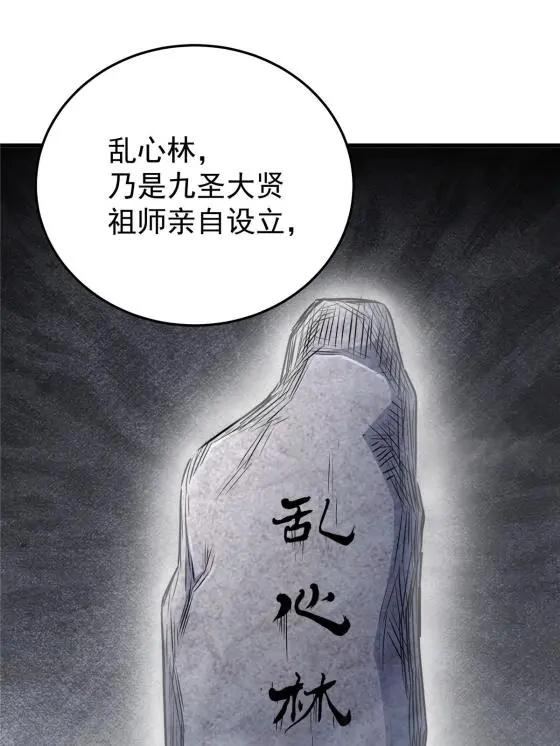 14 乱心林试炼2