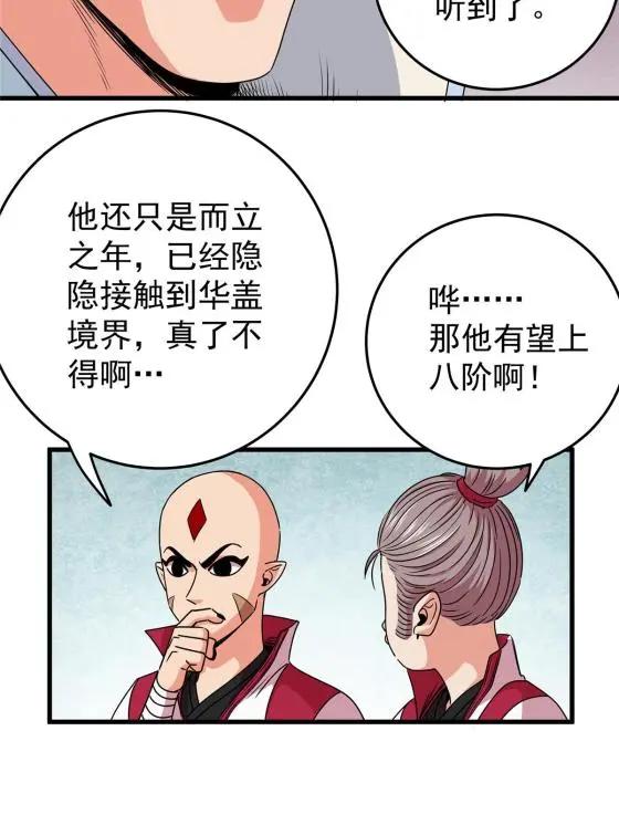 14 乱心林试炼20