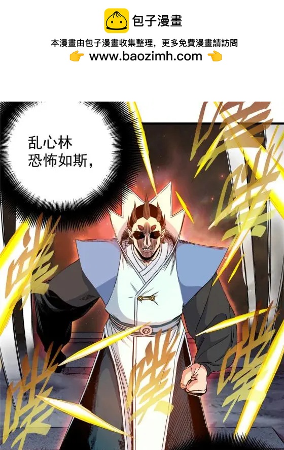 14 乱心林试炼25