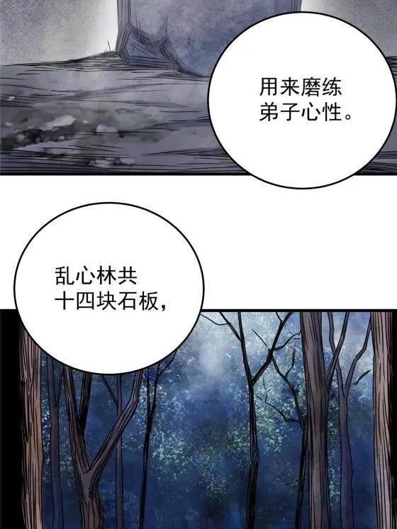 14 乱心林试炼3