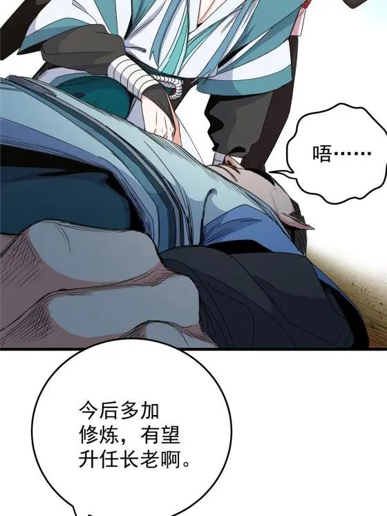 14 乱心林试炼45