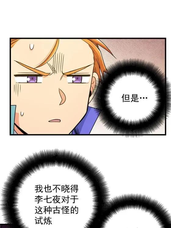 15 应对之法28