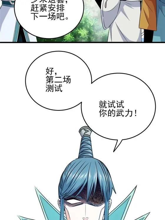 17 武力考核11