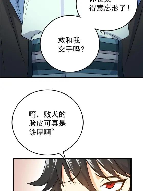 17 武力考核17
