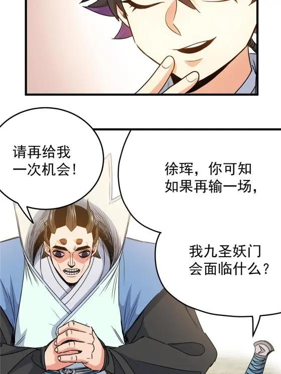 17 武力考核18