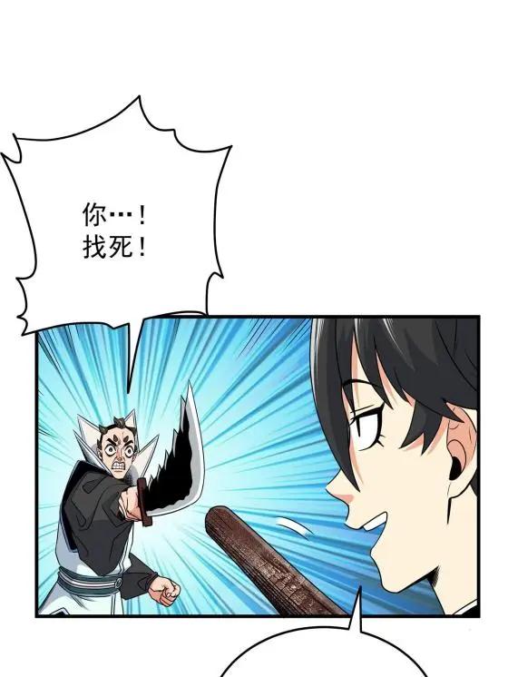 17 武力考核29