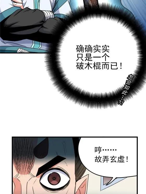 17 武力考核34